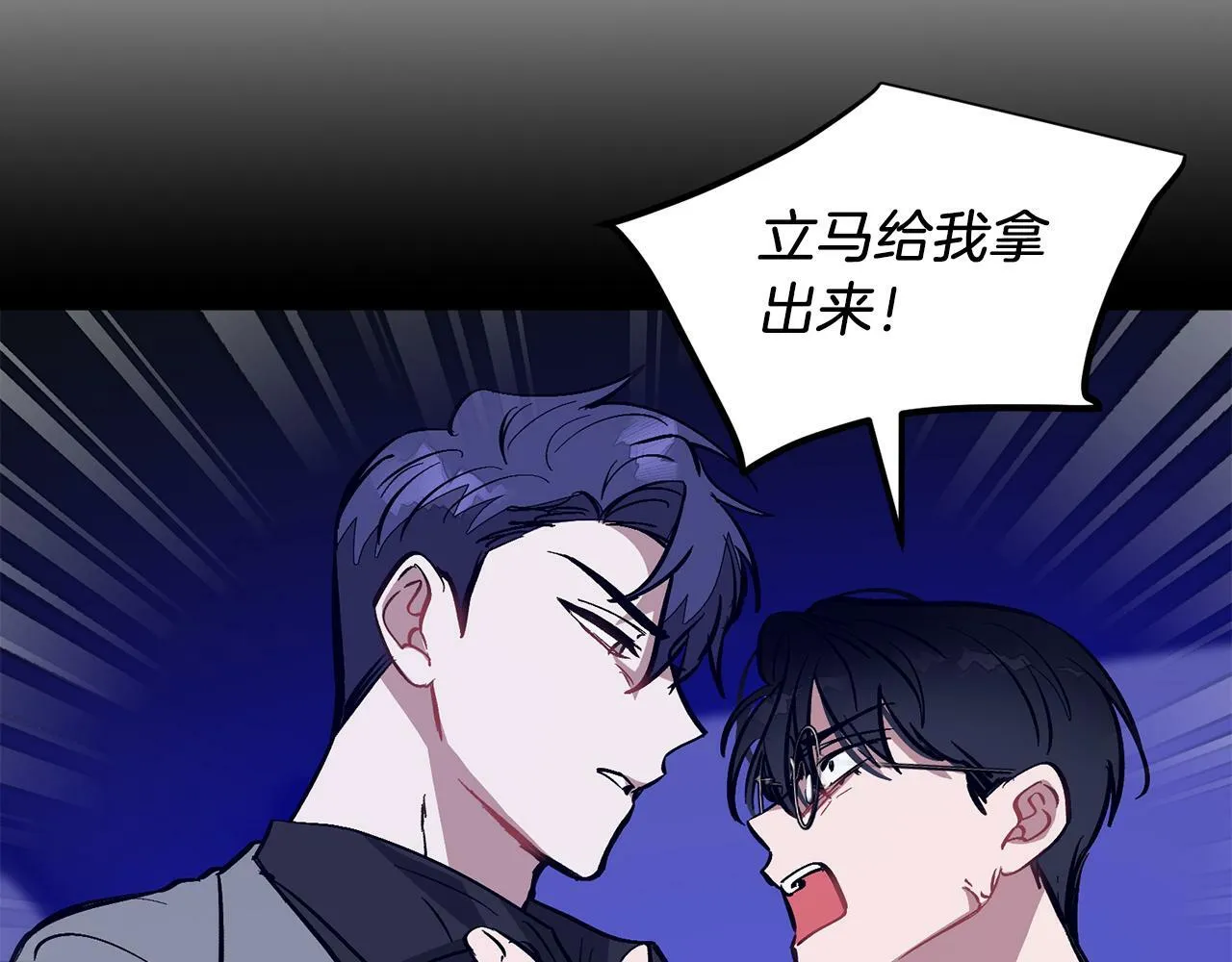 第55话 夜访渣男家 第180页