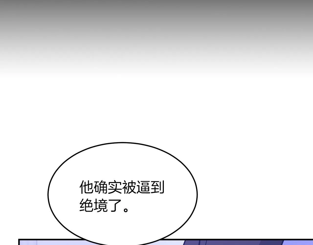 第55话 夜访渣男家 第182页