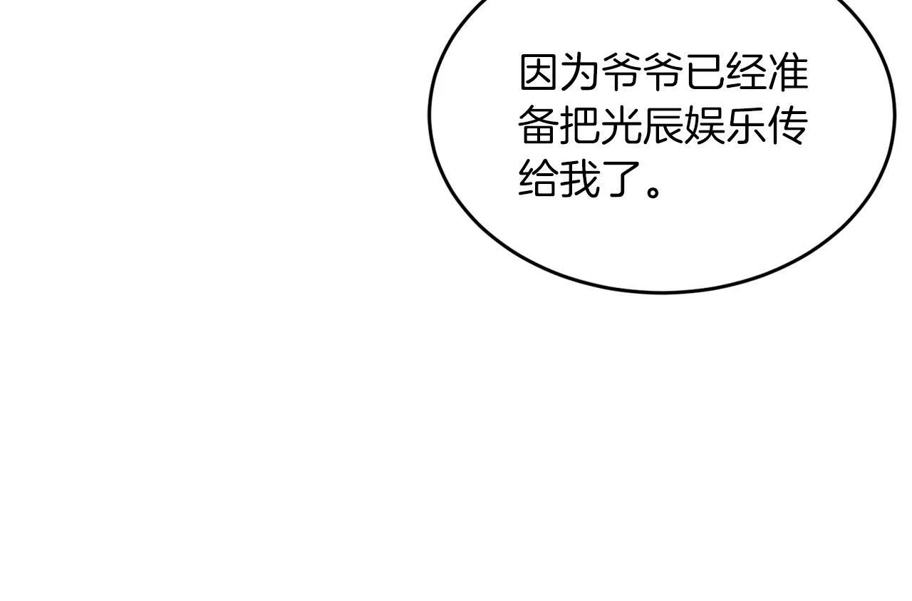 第55话 夜访渣男家 第184页