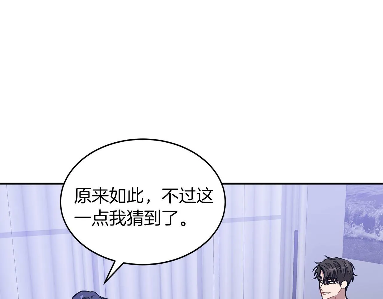 第55话 夜访渣男家 第185页