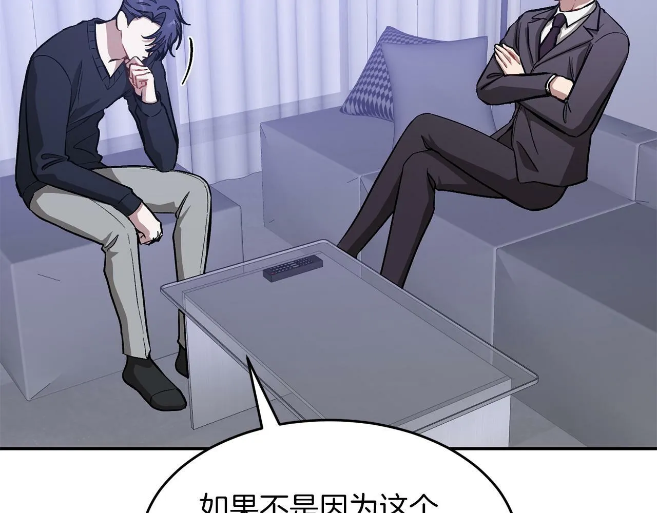 第55话 夜访渣男家 第186页