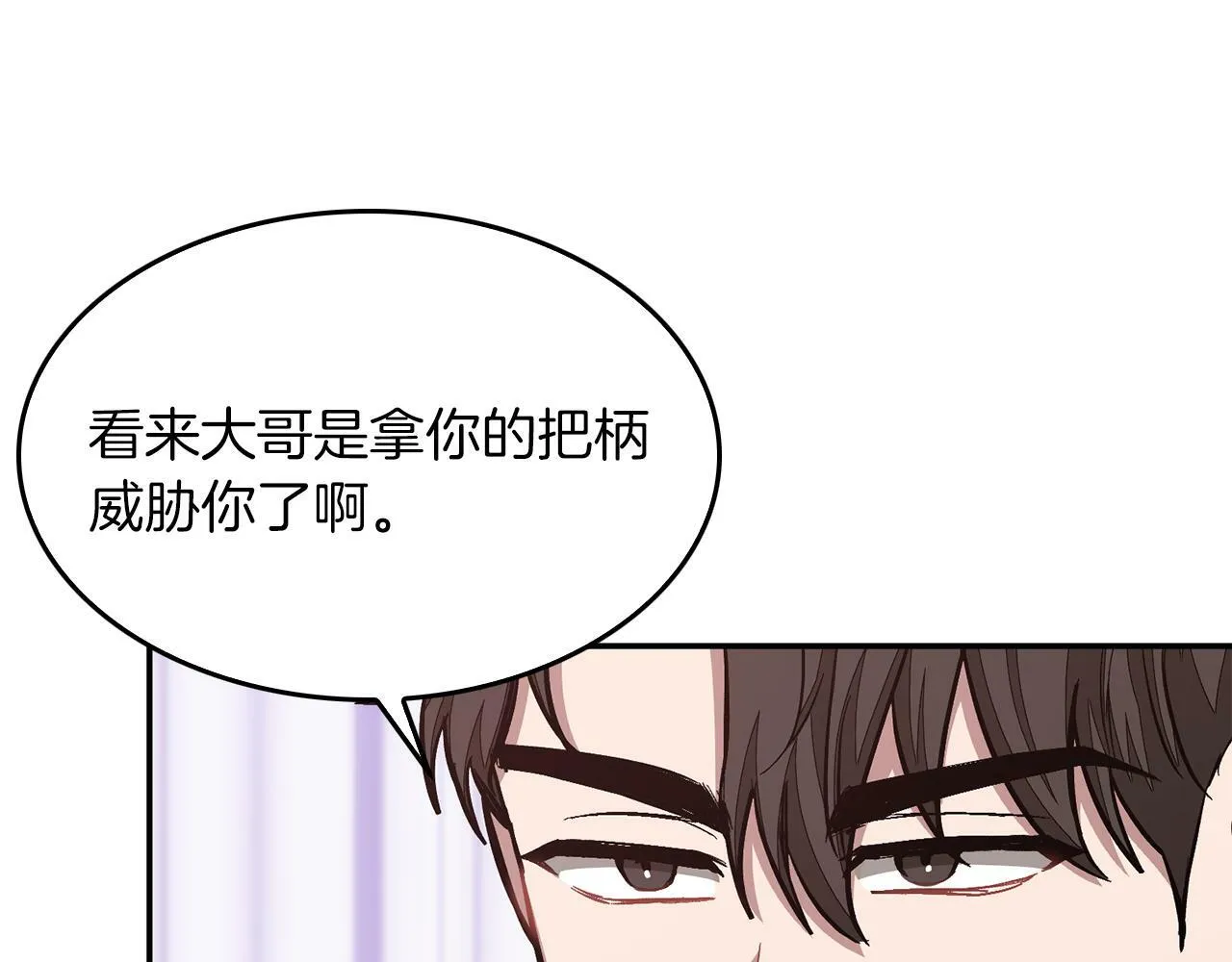 第55话 夜访渣男家 第188页