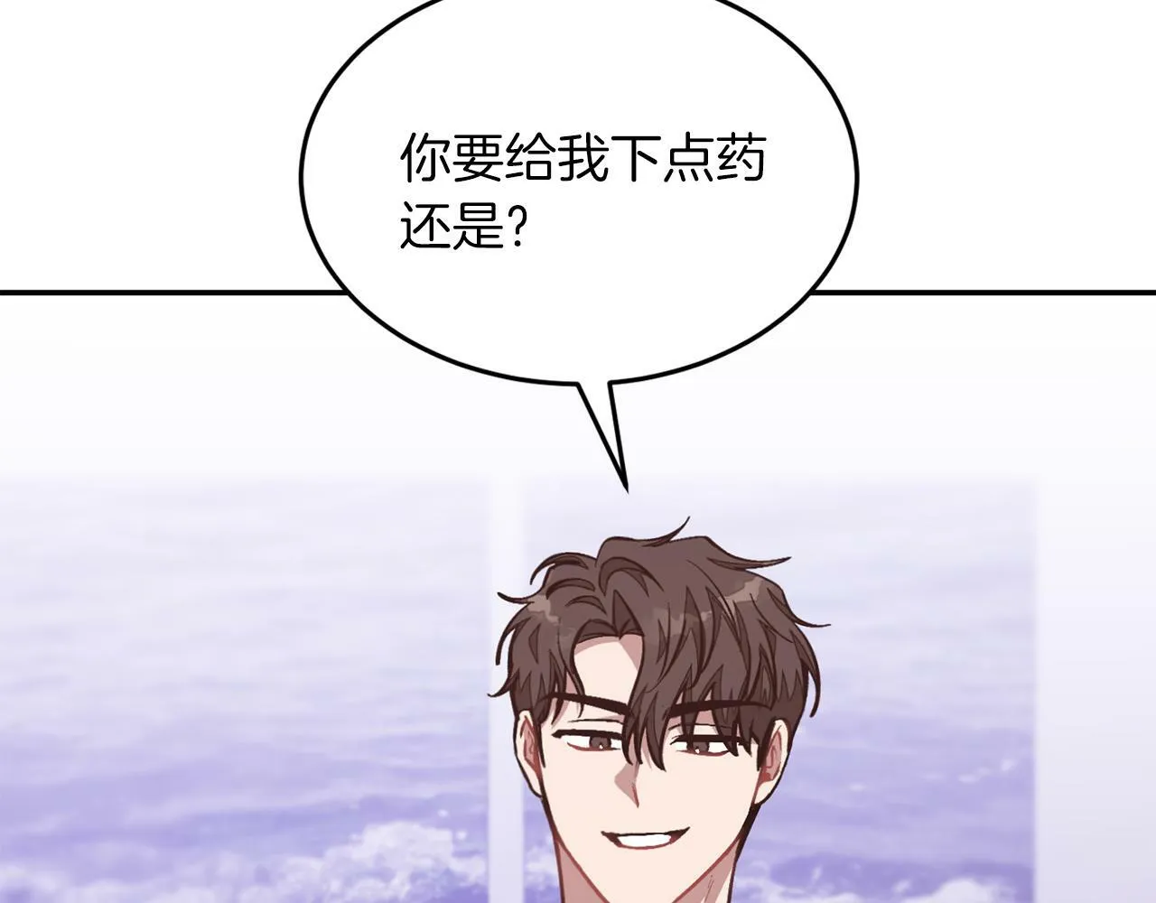 第55话 夜访渣男家 第191页