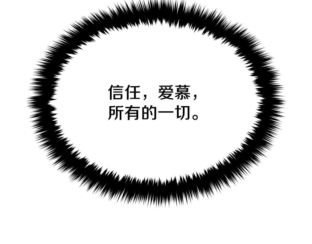第55话 夜访渣男家 第198页