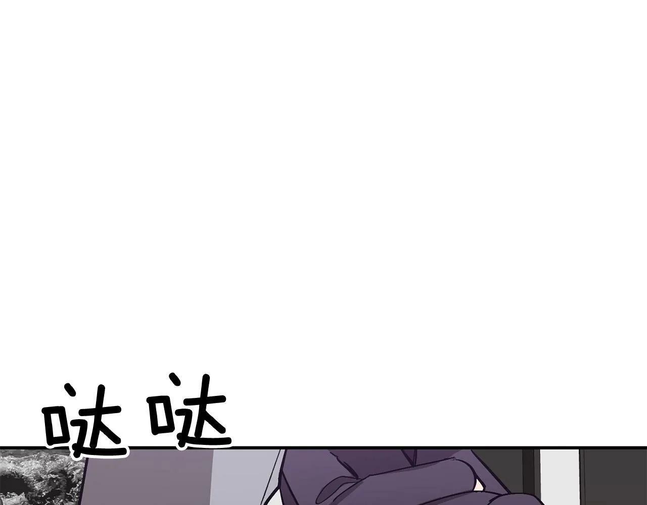 第55话 夜访渣男家 第201页