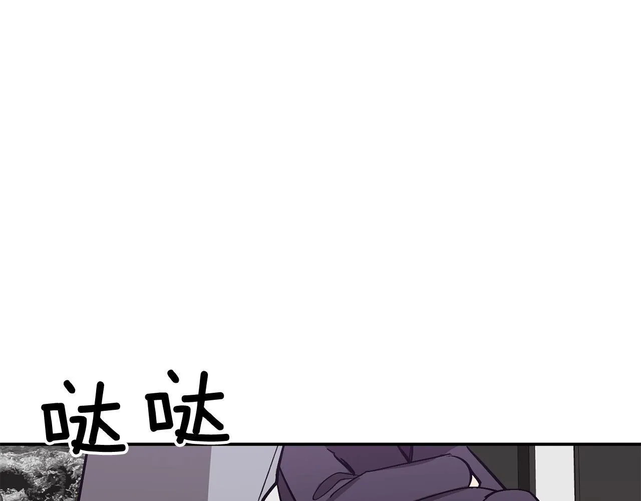 第56话 丑闻 第11页