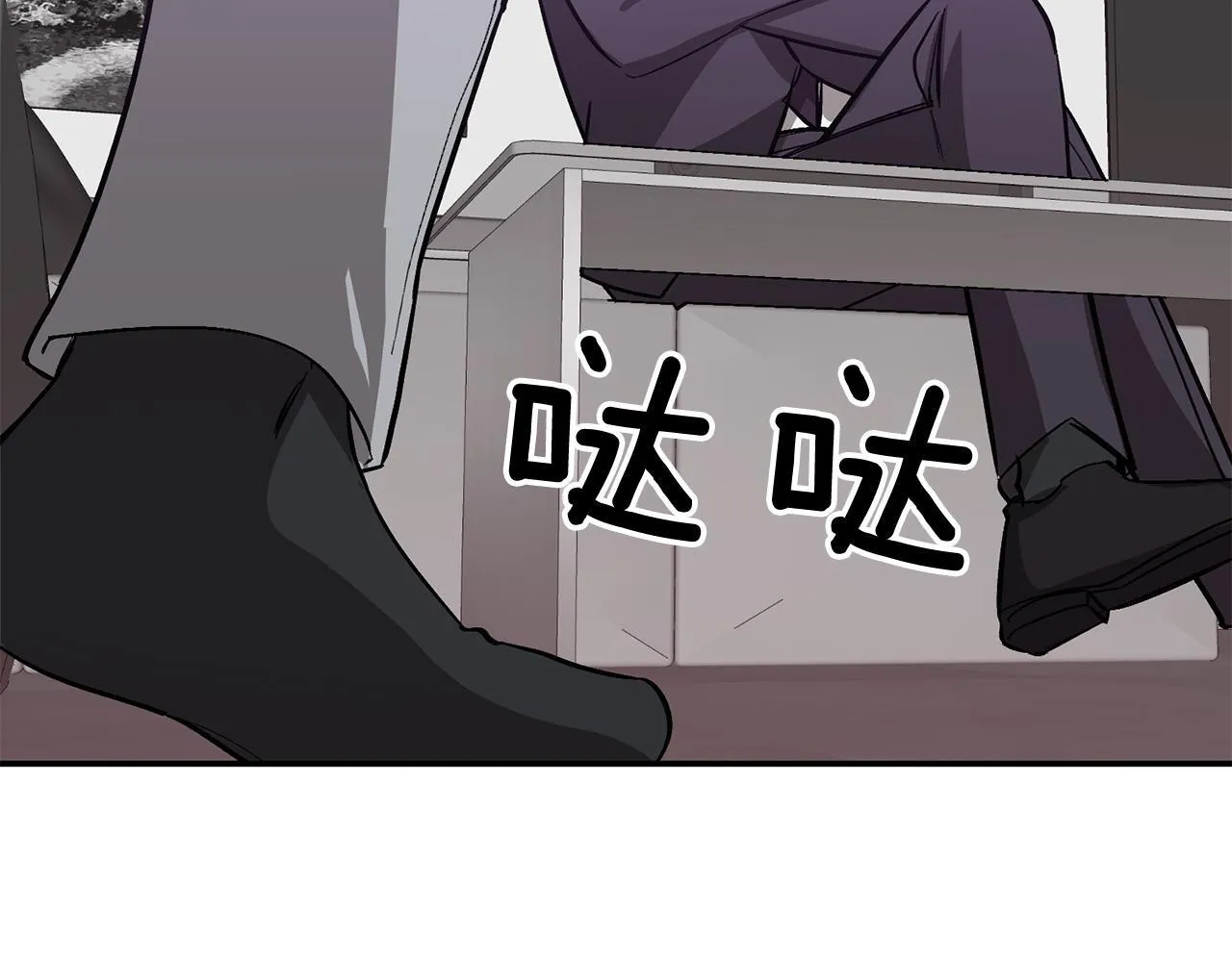 第56话 丑闻 第12页