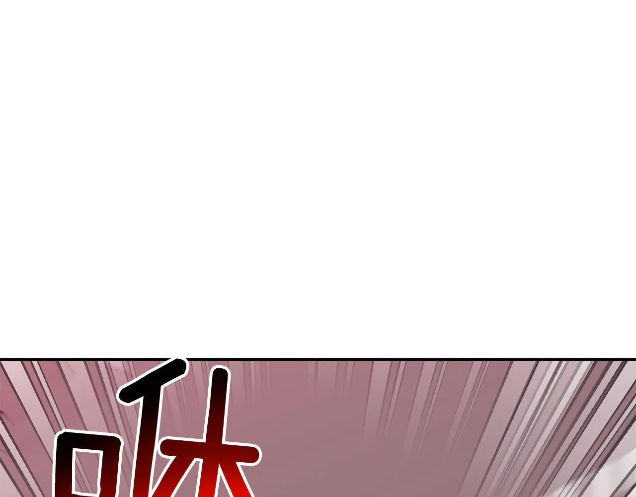 第56话 丑闻 第13页