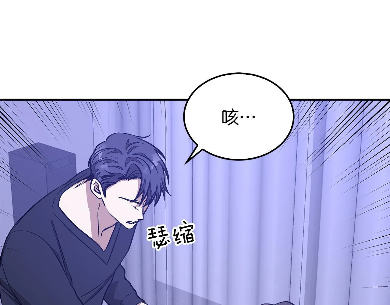 第56话 丑闻 第21页