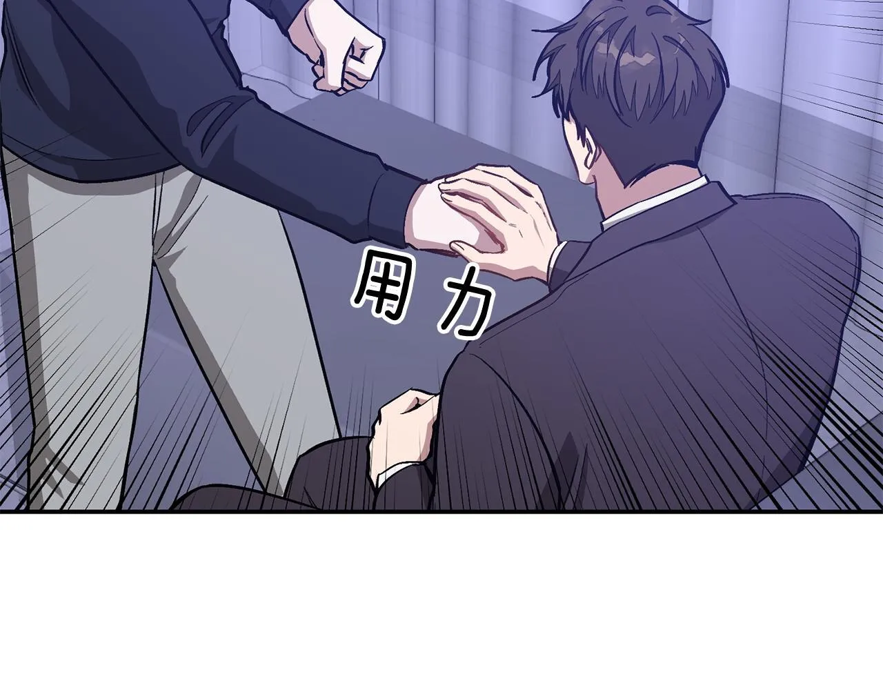 第56话 丑闻 第22页