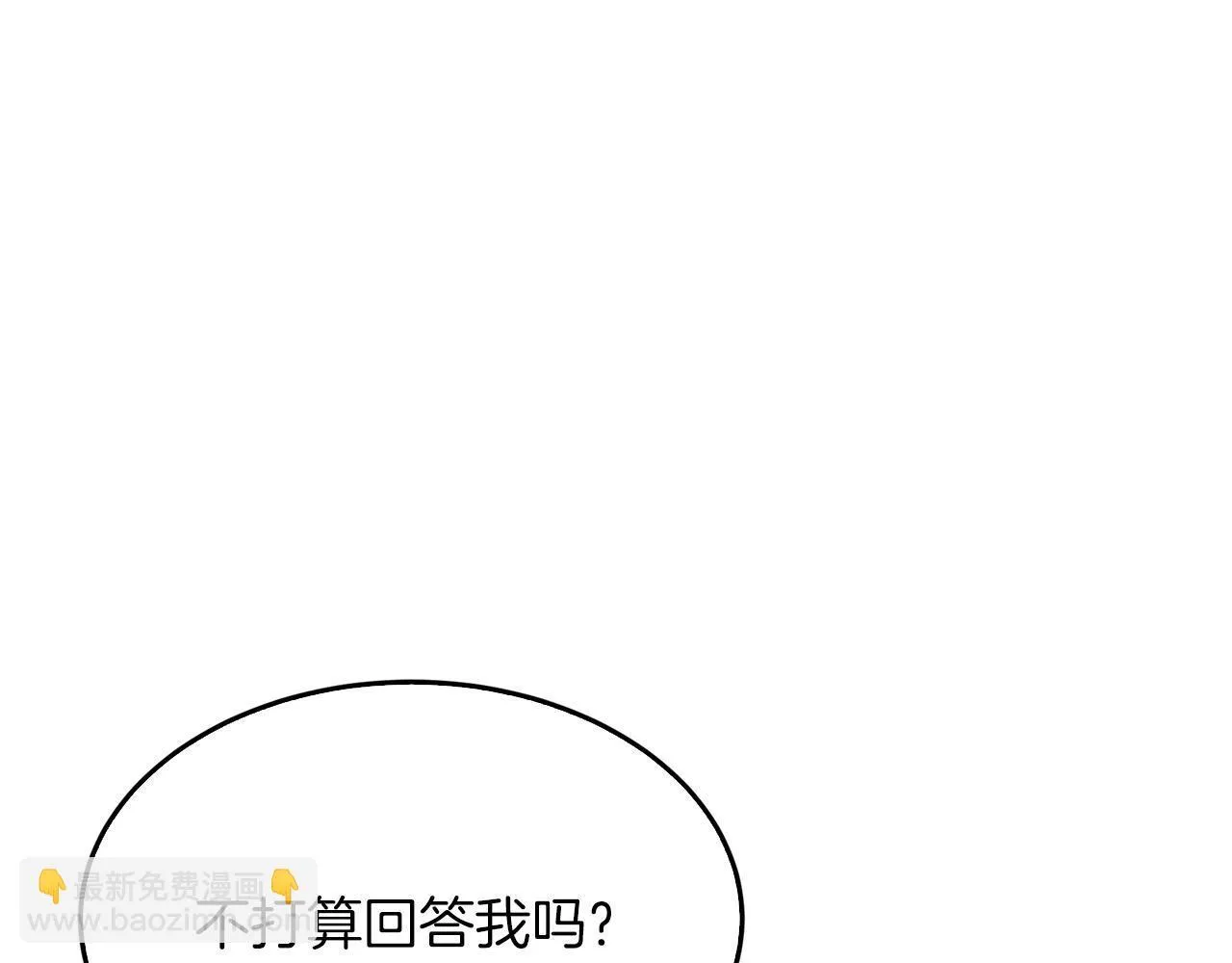 第56话 丑闻 第23页