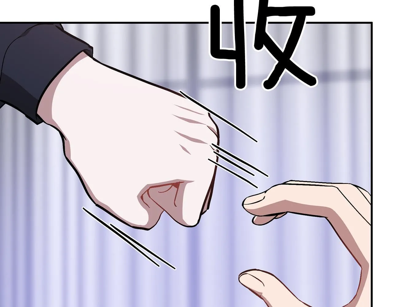 第56话 丑闻 第26页