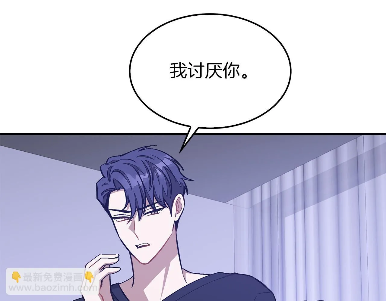 第56话 丑闻 第28页