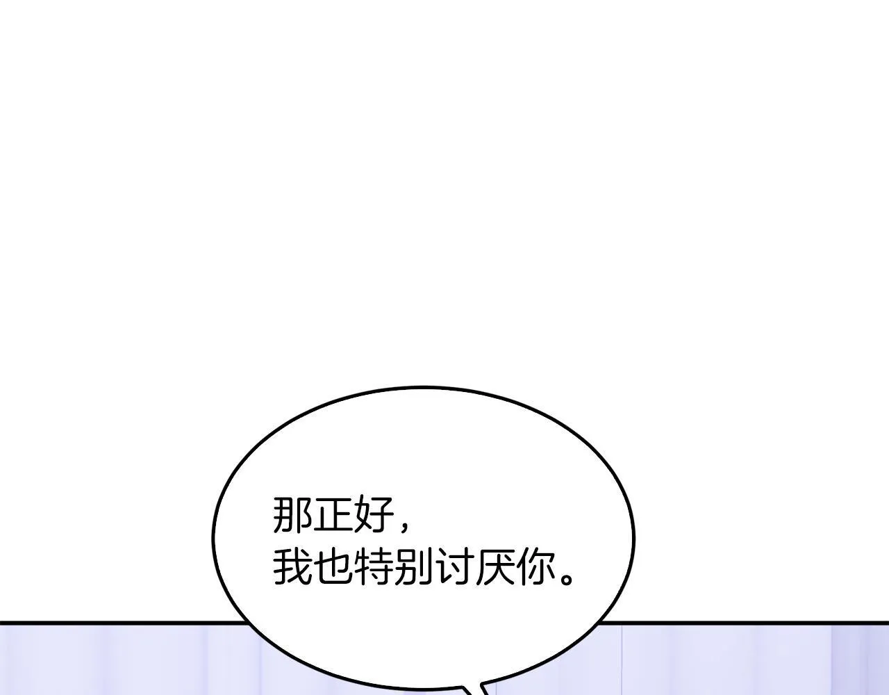 第56话 丑闻 第31页