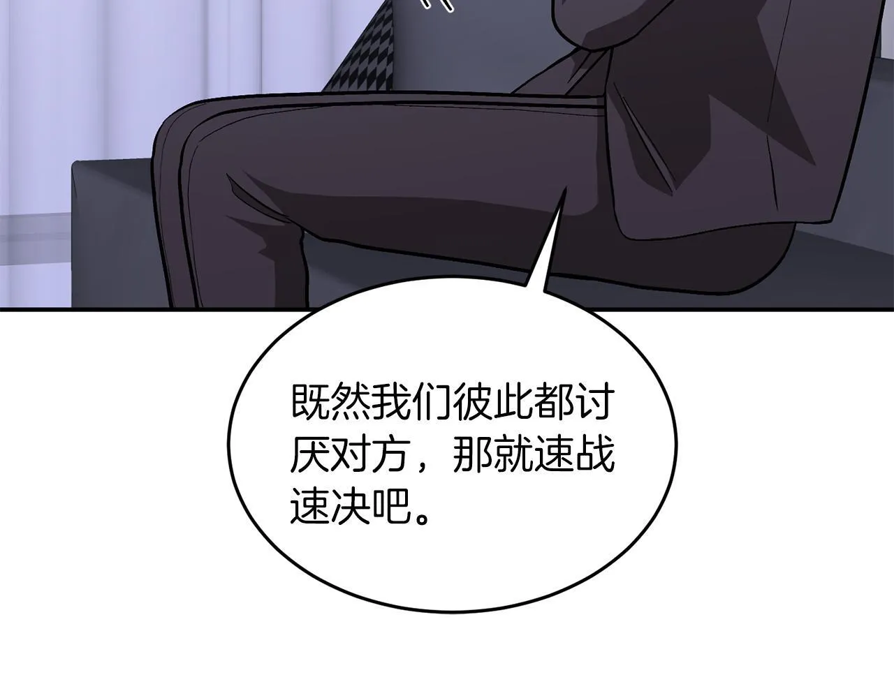 第56话 丑闻 第33页