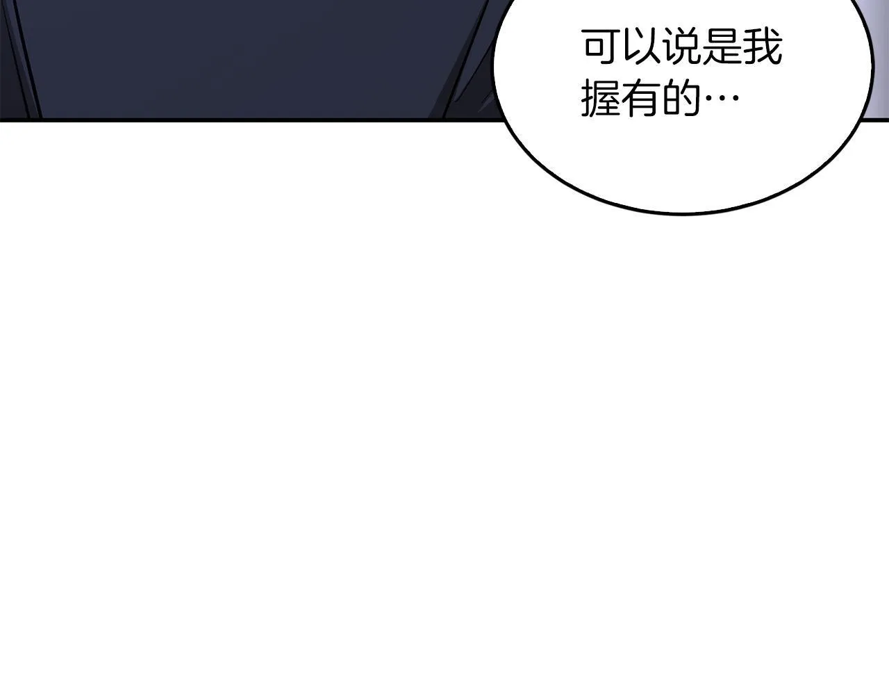 第56话 丑闻 第43页