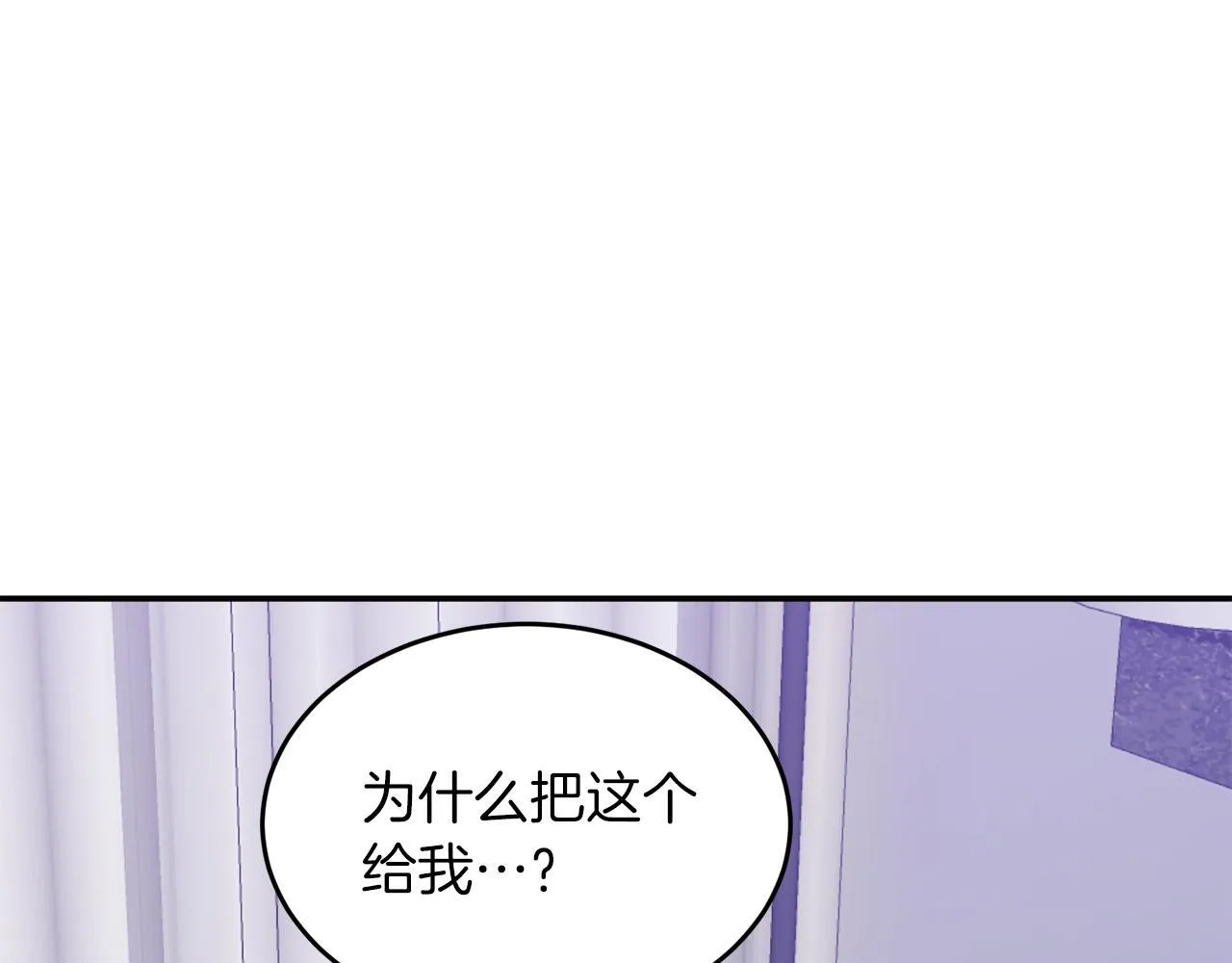 第56话 丑闻 第46页