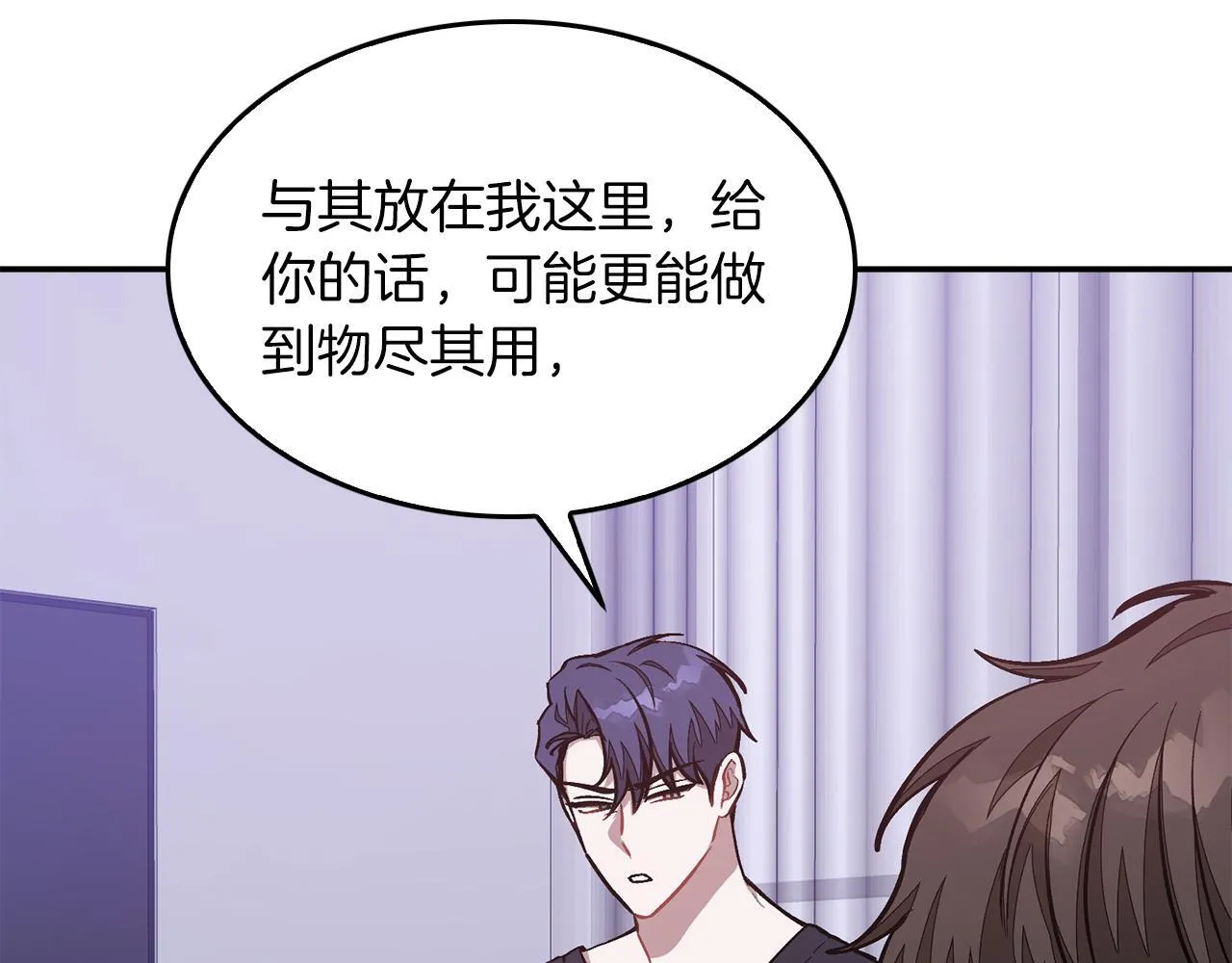 第56话 丑闻 第52页