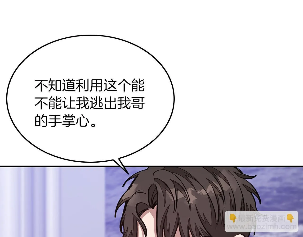 第56话 丑闻 第55页