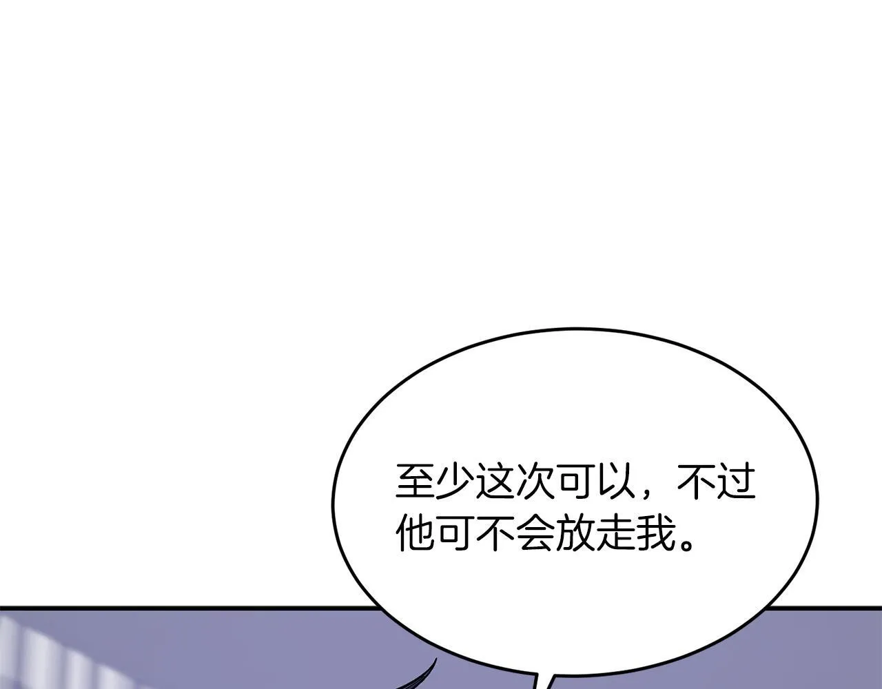 第56话 丑闻 第58页