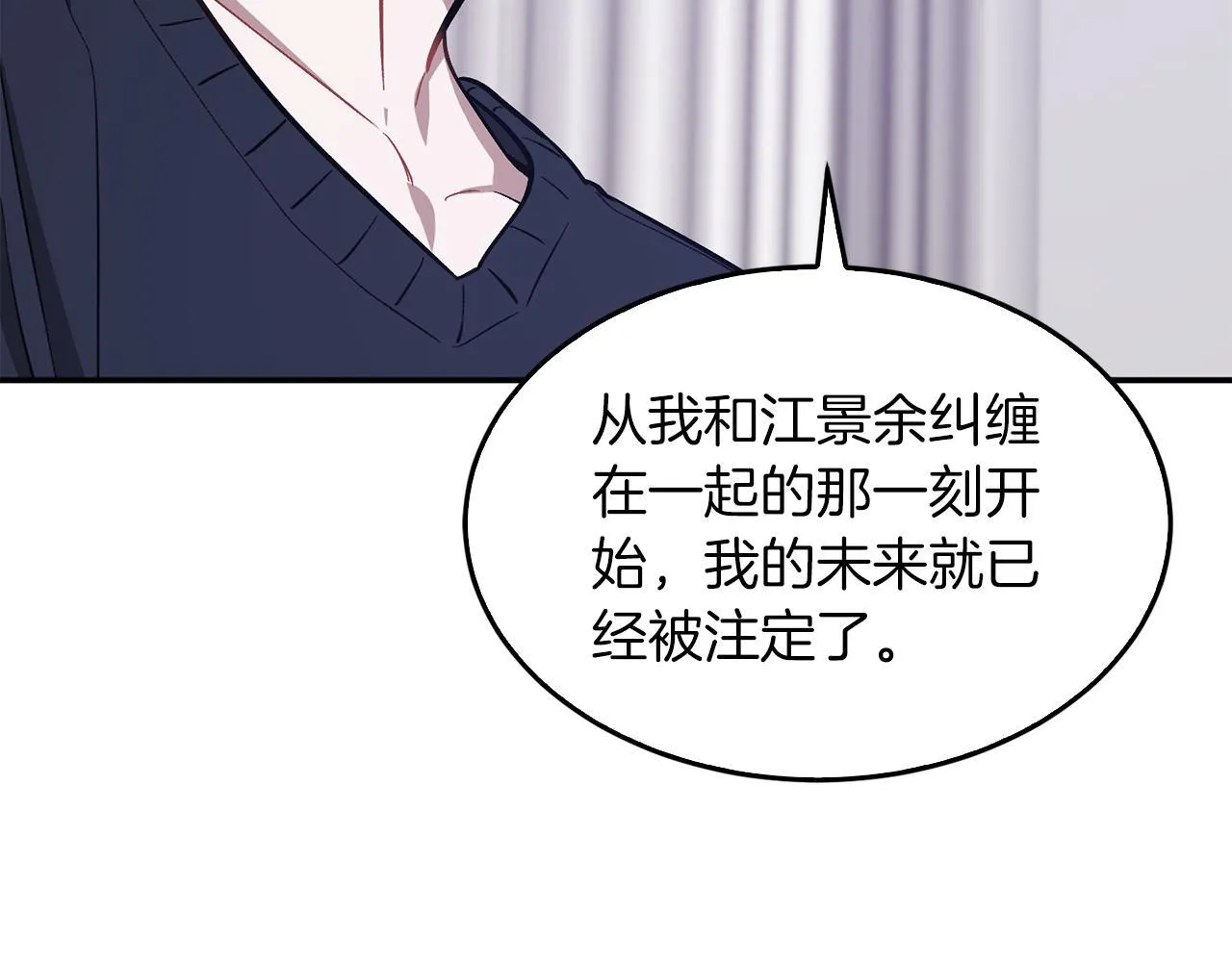 第56话 丑闻 第60页
