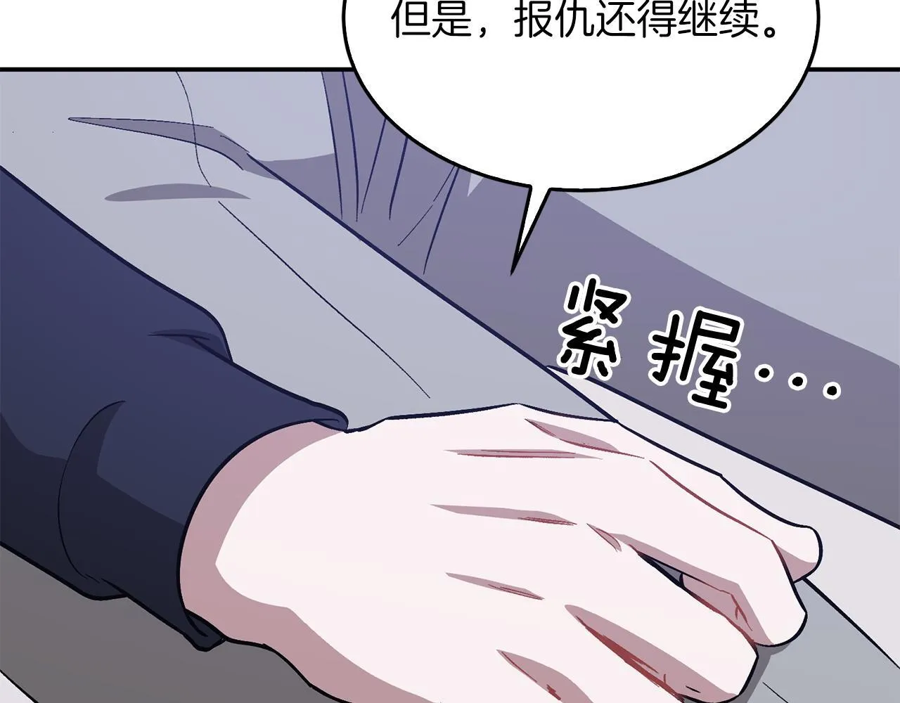 第56话 丑闻 第62页