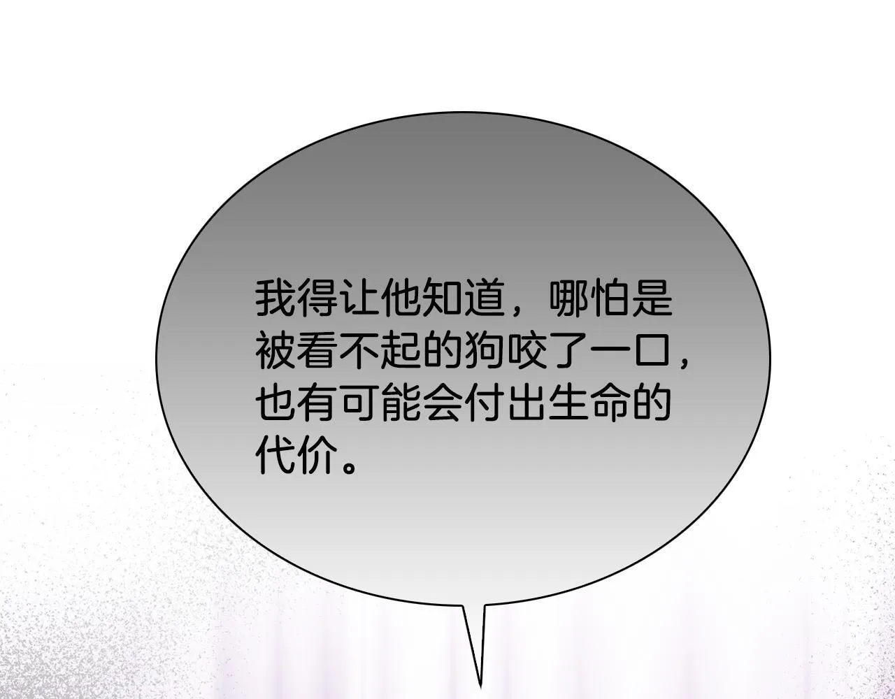 第56话 丑闻 第64页