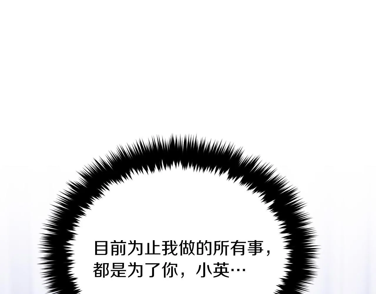 第56话 丑闻 第68页