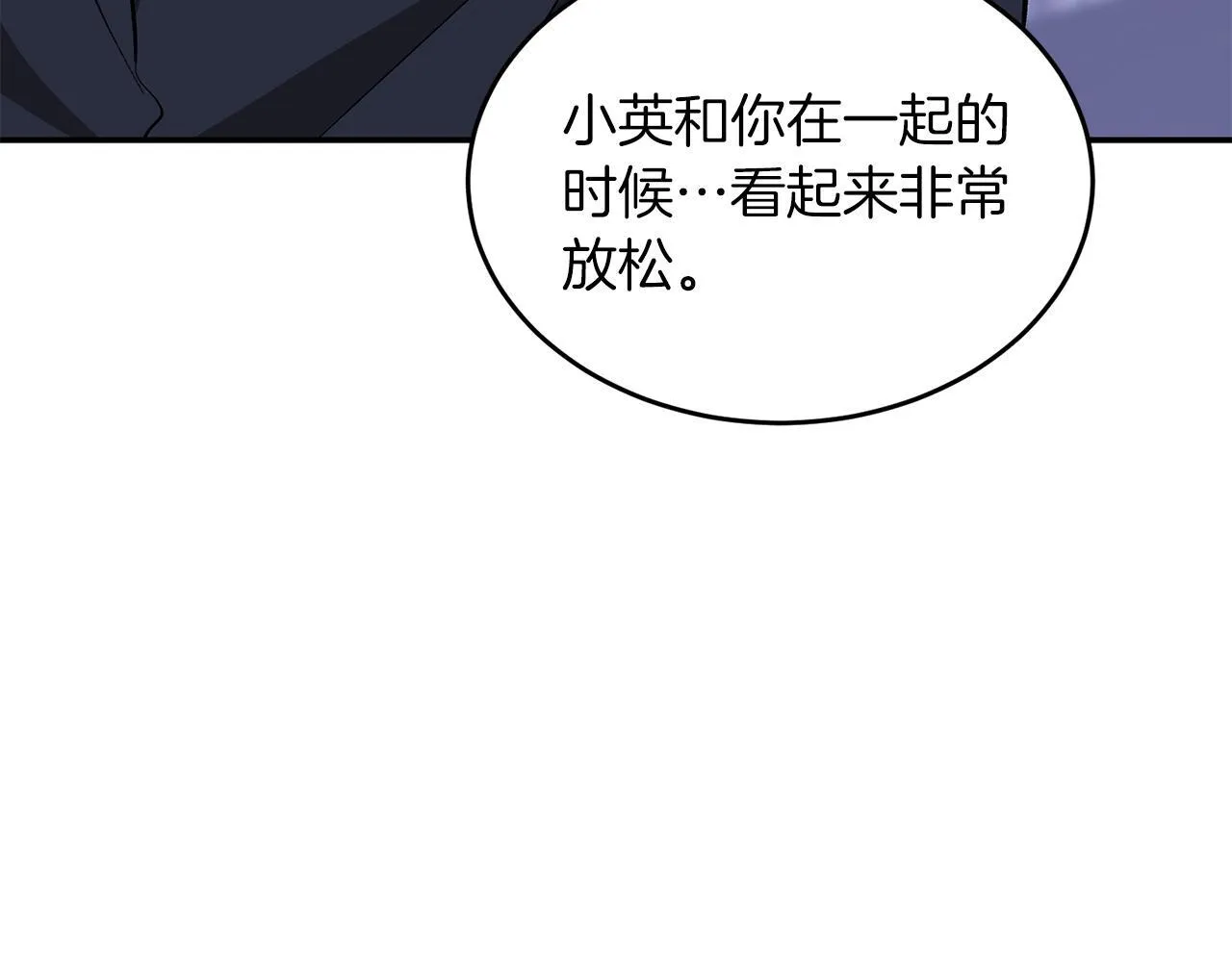 第56话 丑闻 第71页