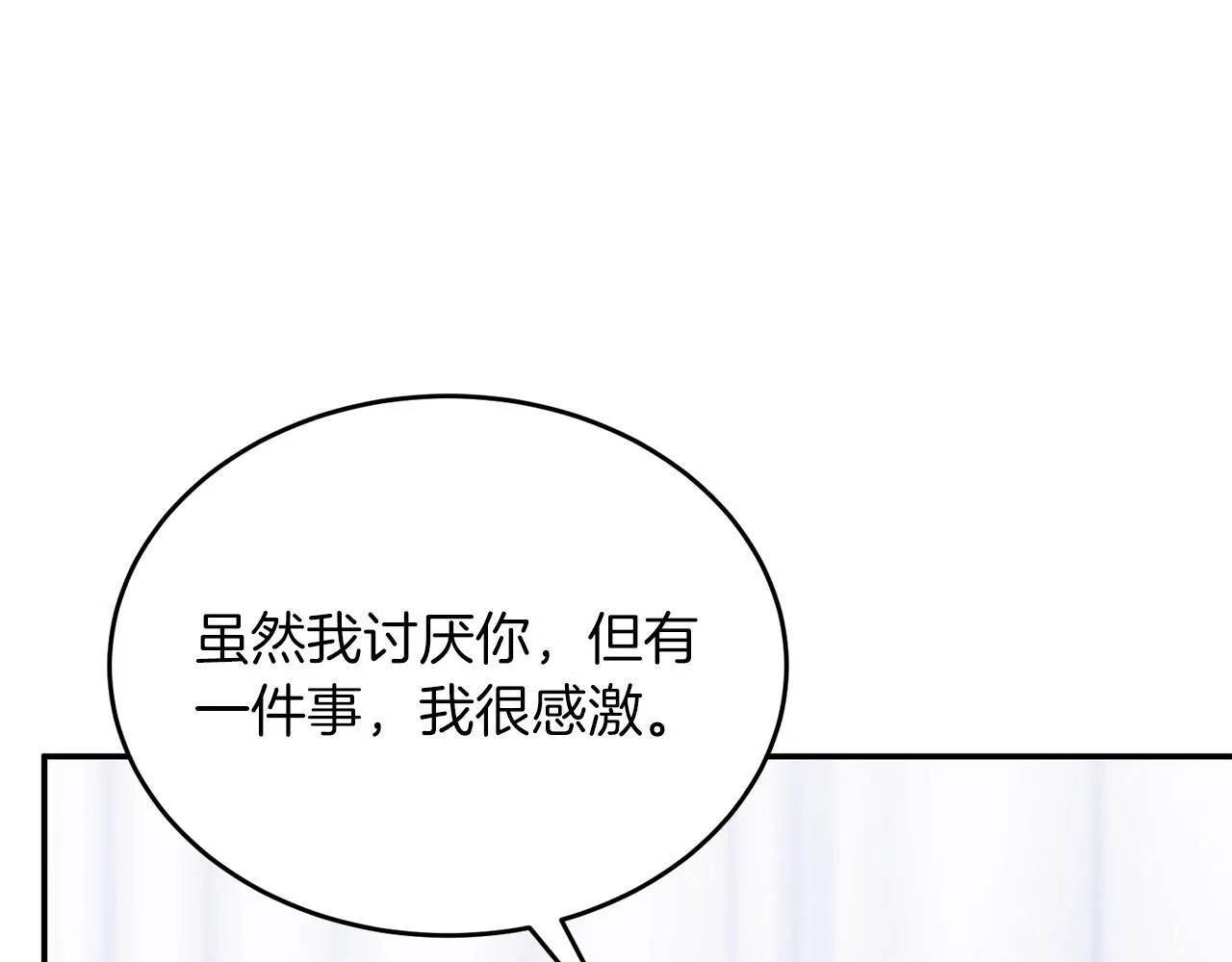 第56话 丑闻 第72页