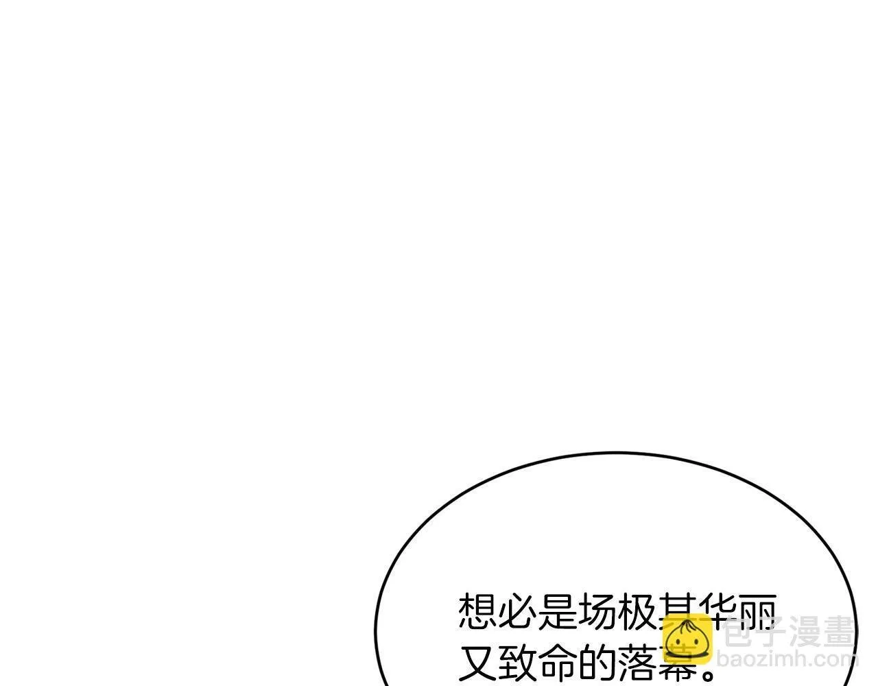 第56话 丑闻 第89页