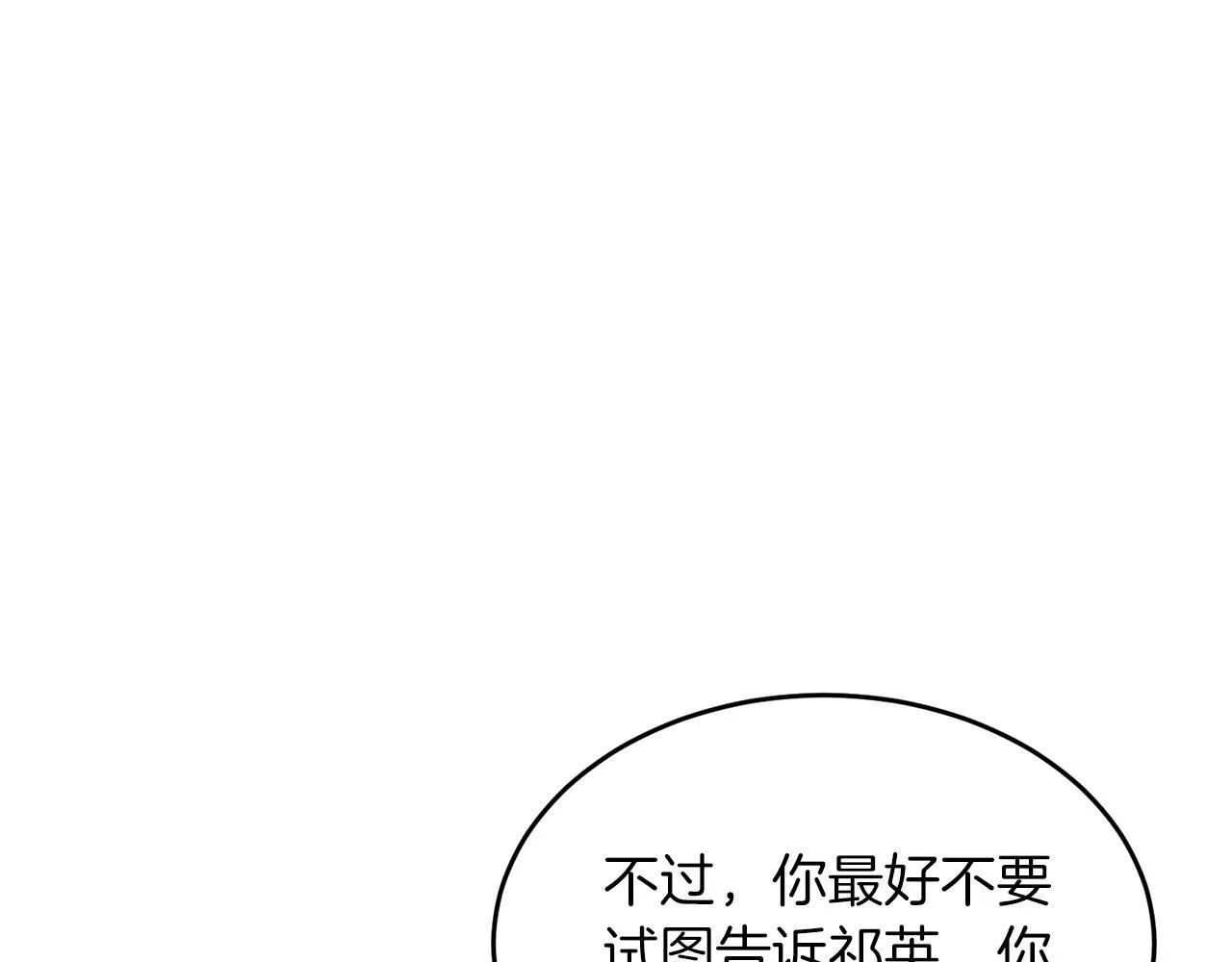 第56话 丑闻 第92页