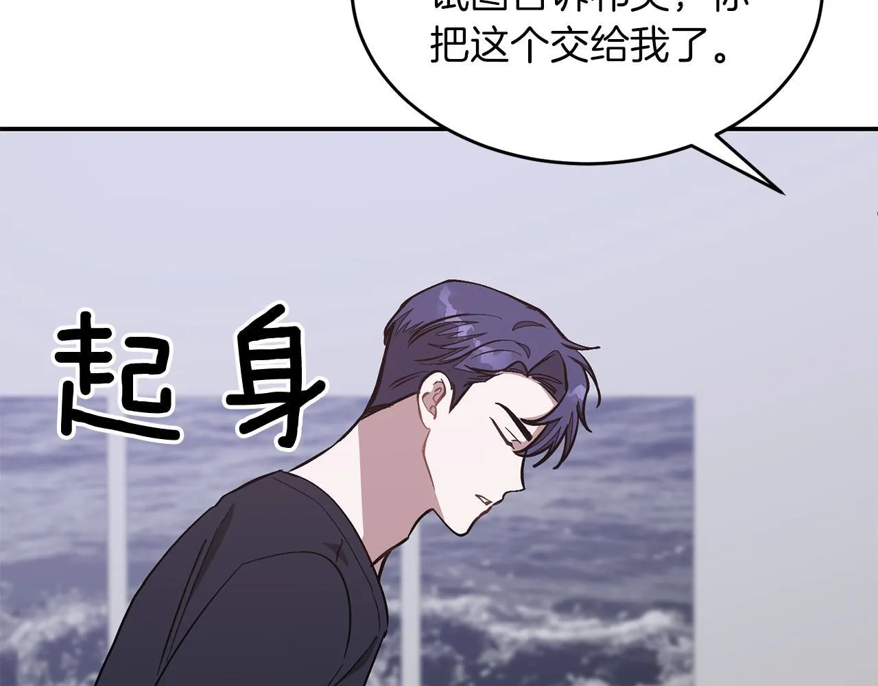 第56话 丑闻 第93页