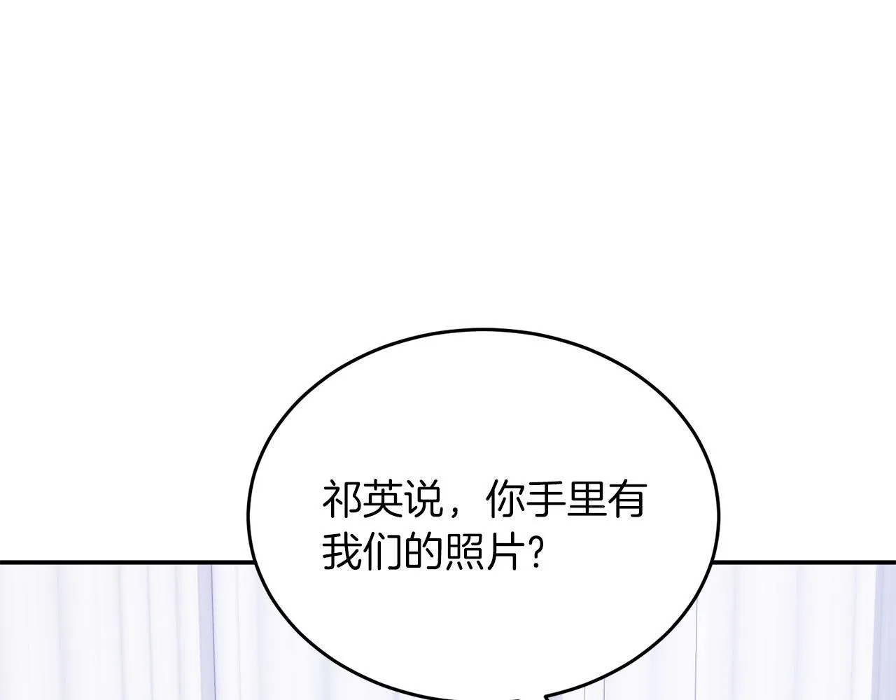 第56话 丑闻 第96页