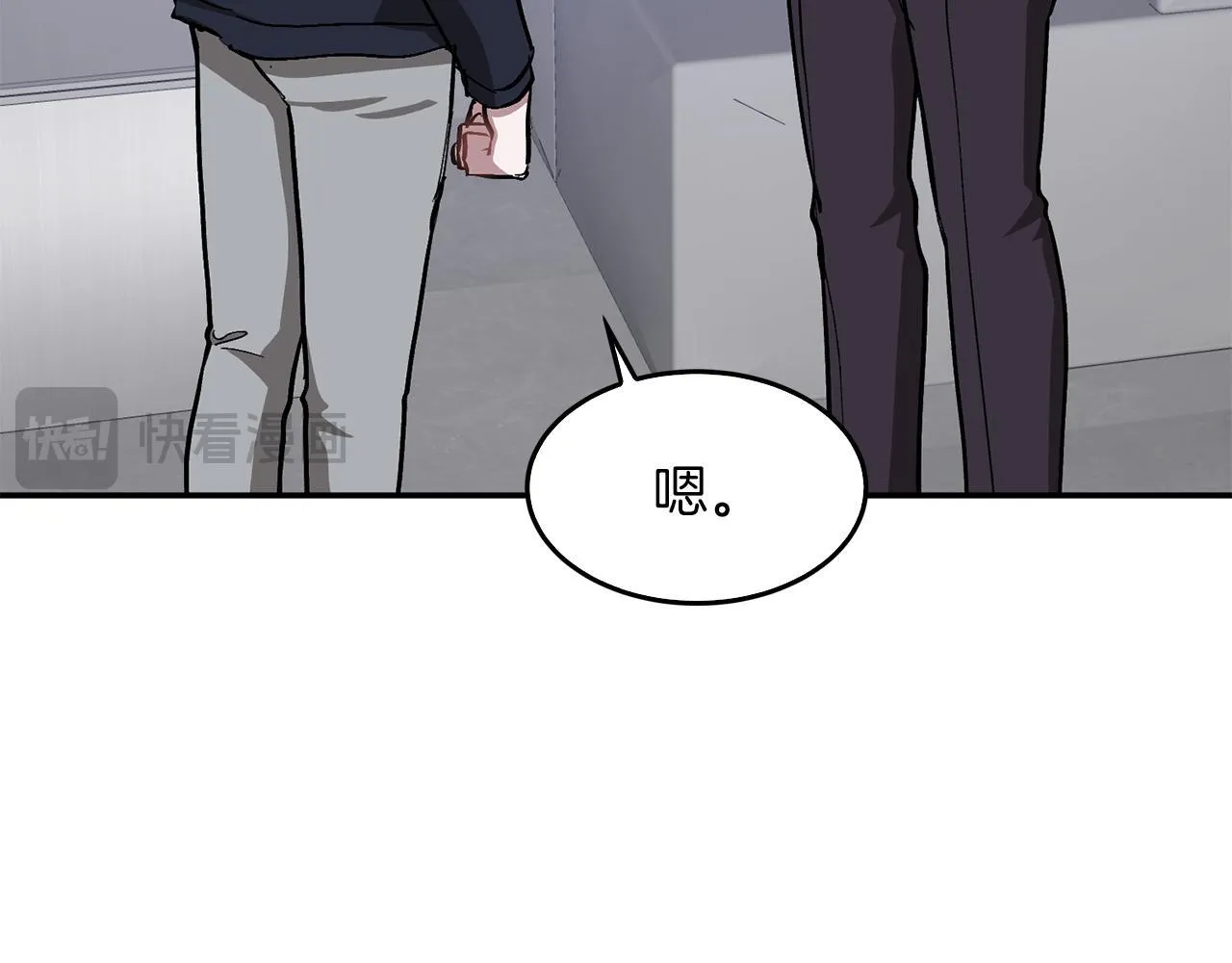第56话 丑闻 第98页