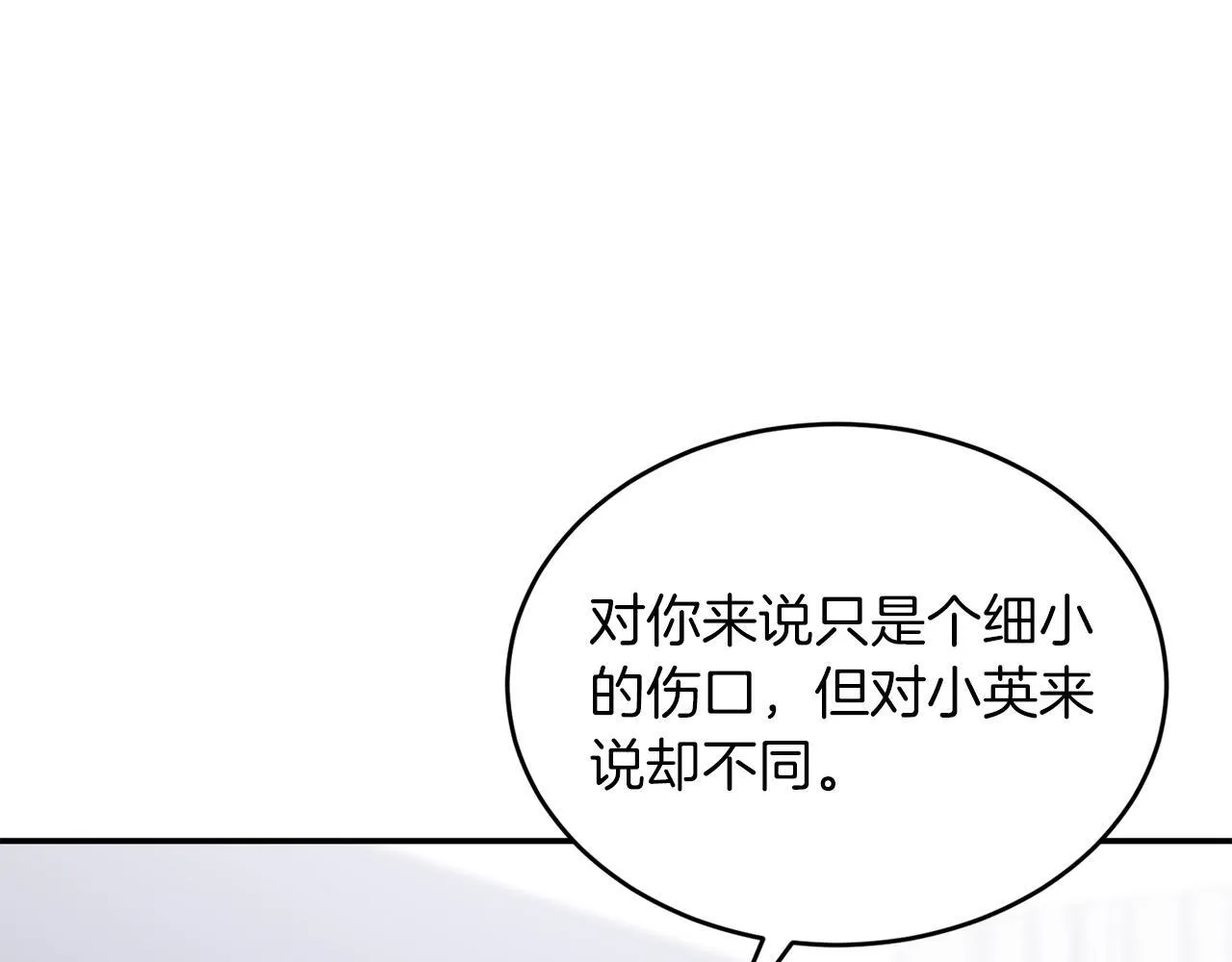 第56话 丑闻 第102页