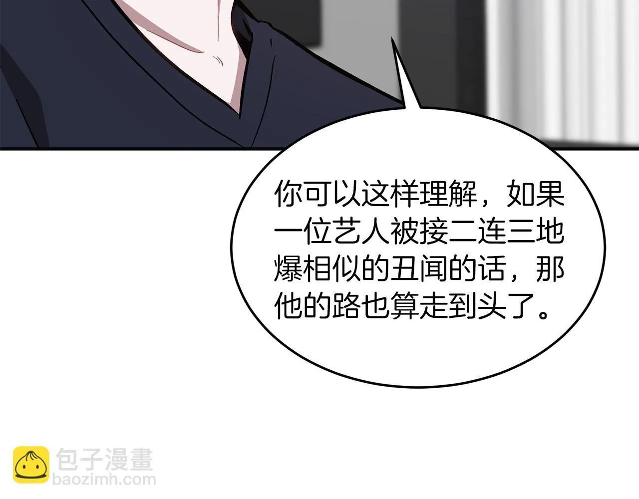 第56话 丑闻 第104页
