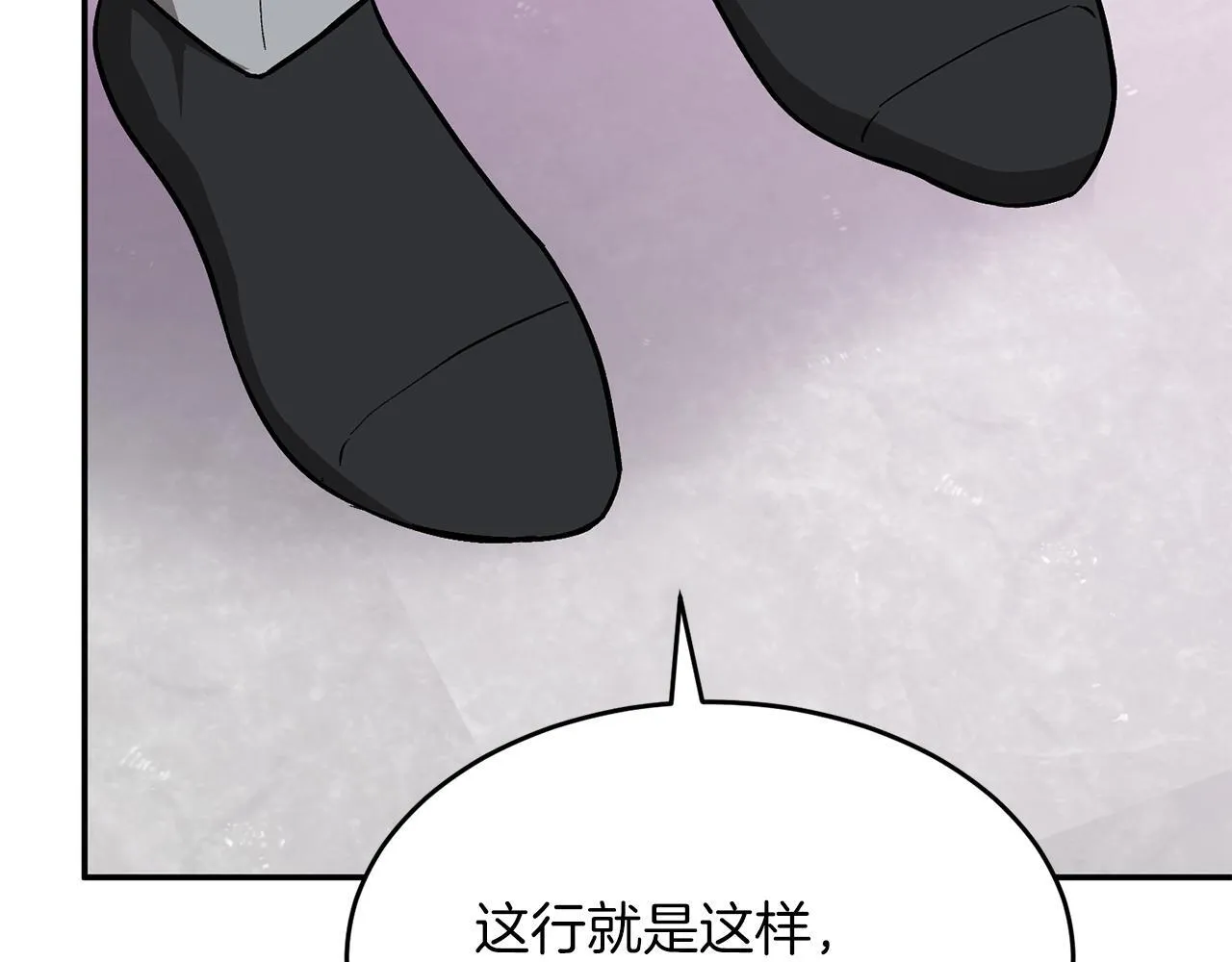 第56话 丑闻 第107页