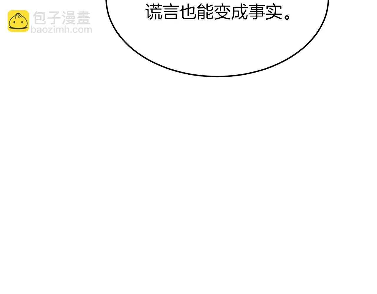 第56话 丑闻 第108页