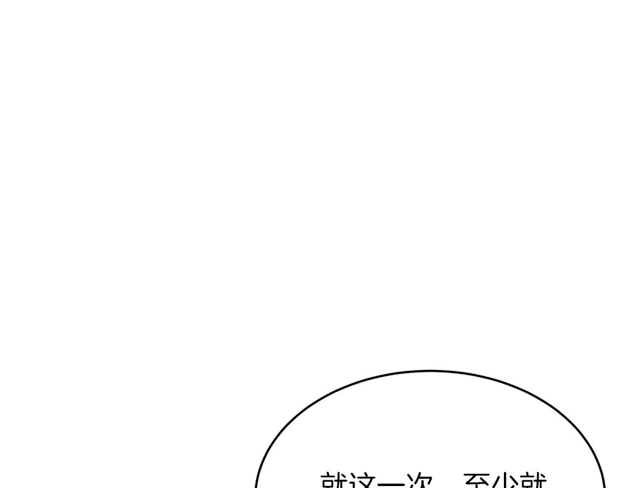 第56话 丑闻 第111页