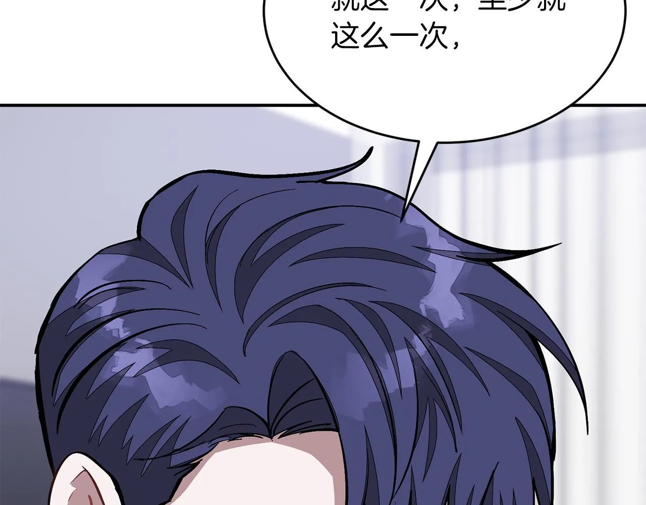 第56话 丑闻 第112页
