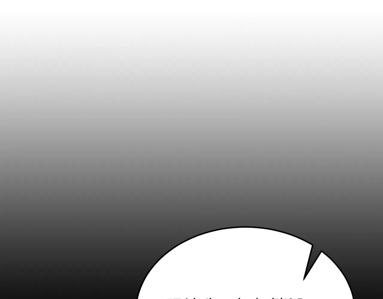 第56话 丑闻 第115页