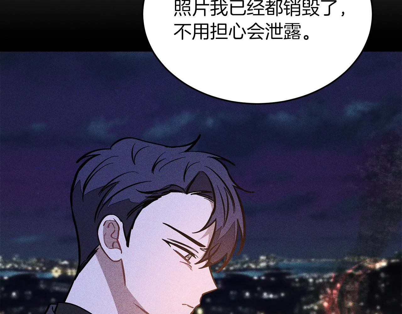 第56话 丑闻 第116页