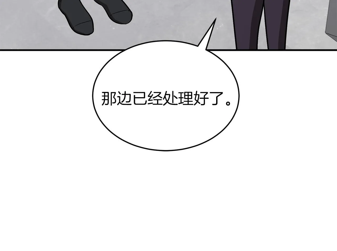 第56话 丑闻 第121页