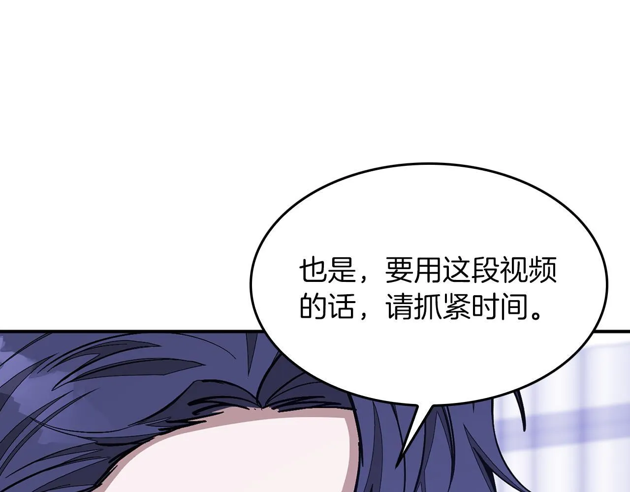 第56话 丑闻 第122页