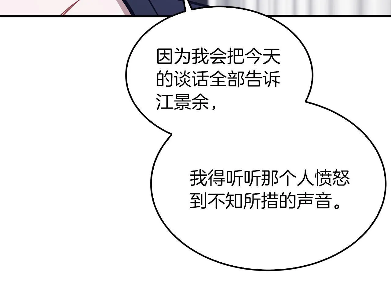 第56话 丑闻 第124页