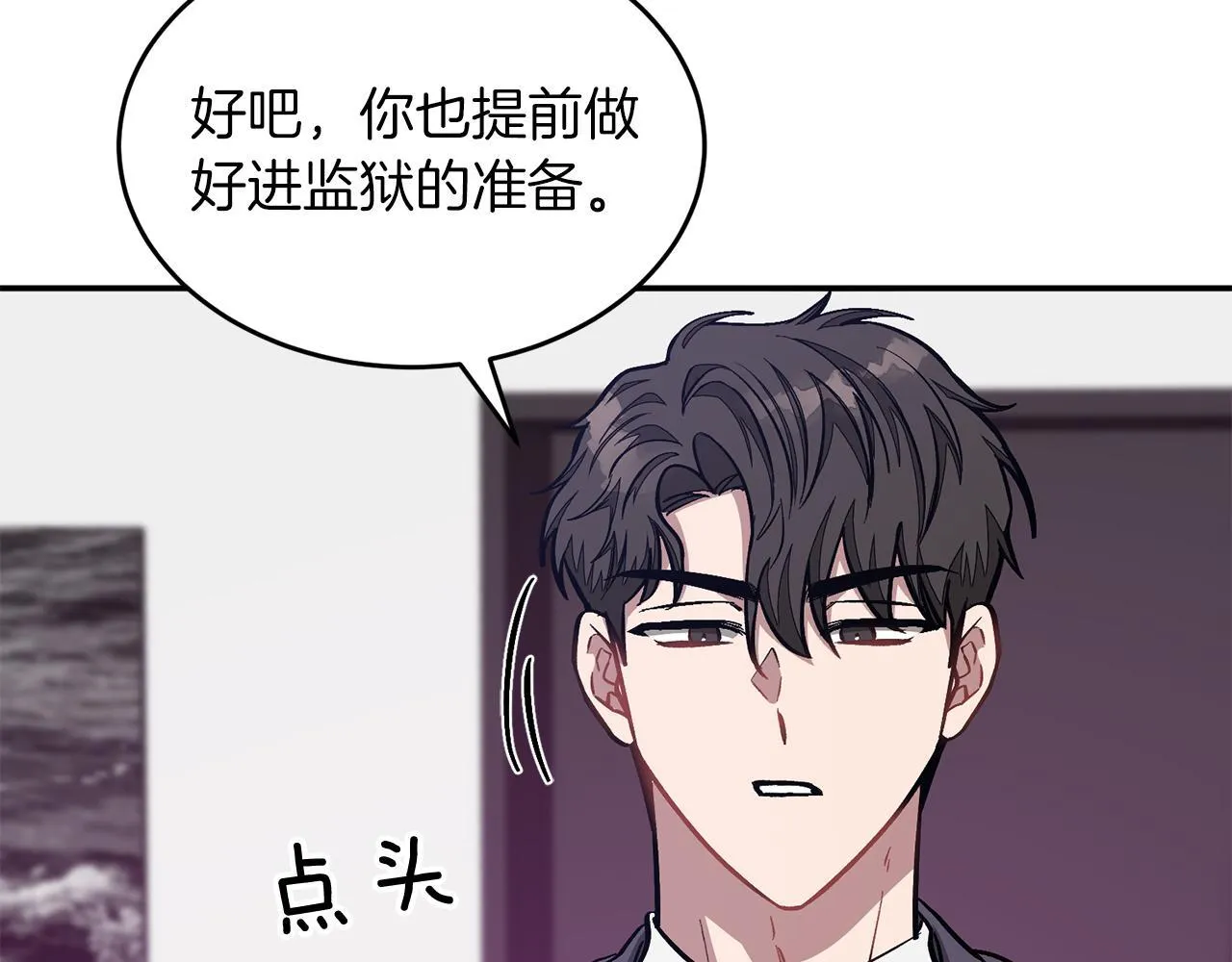 第56话 丑闻 第126页