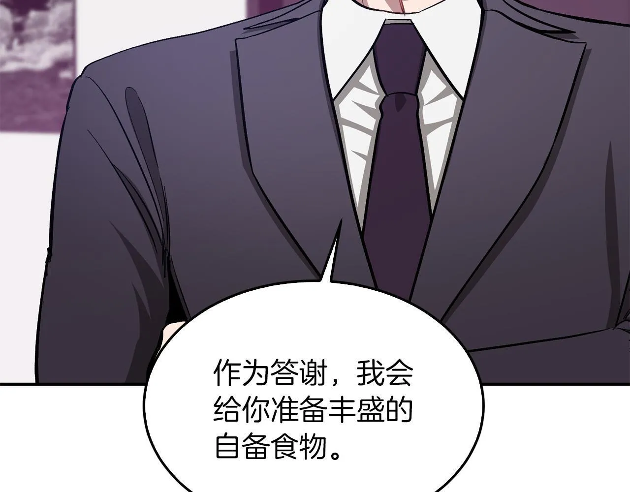 第56话 丑闻 第127页