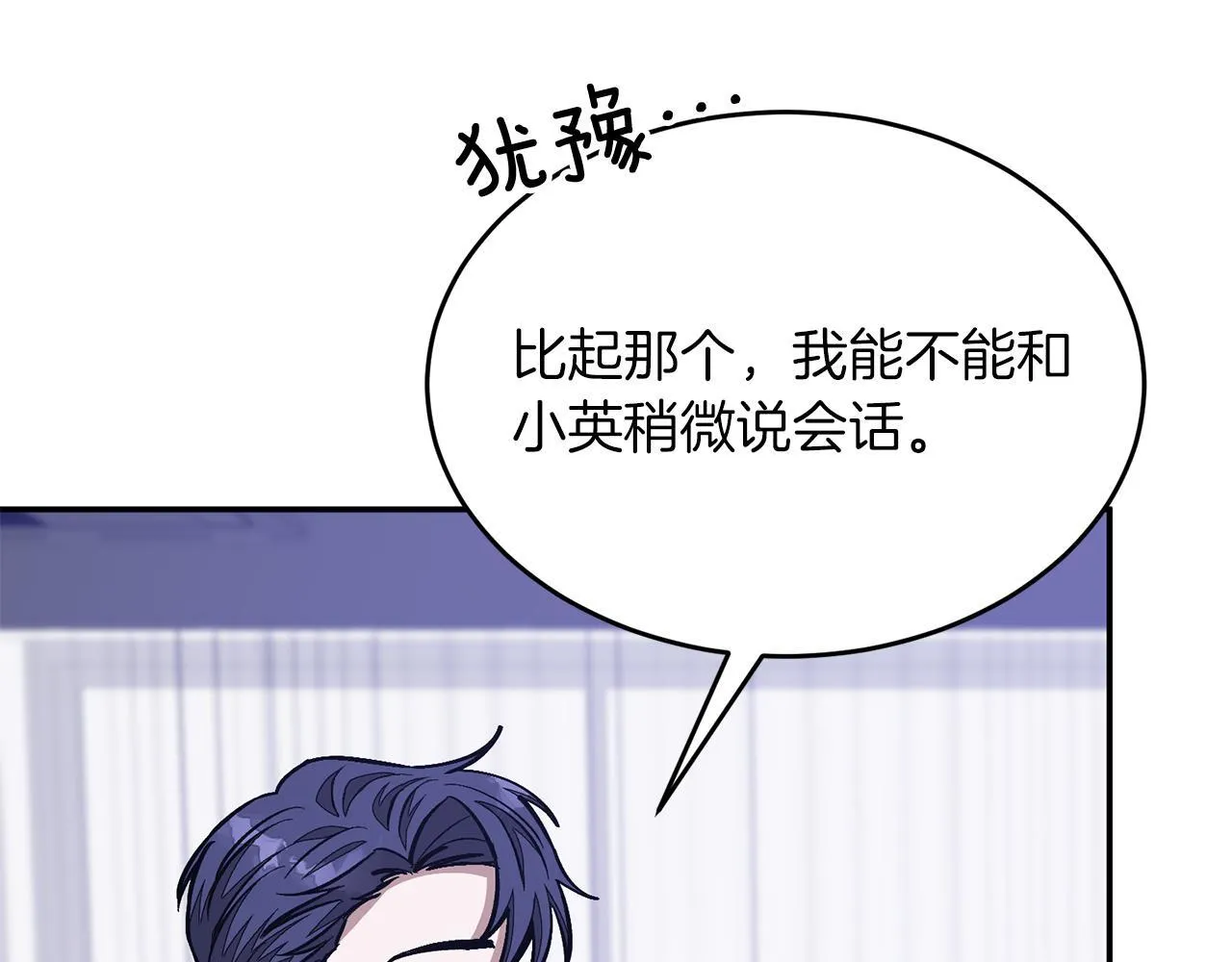 第56话 丑闻 第129页