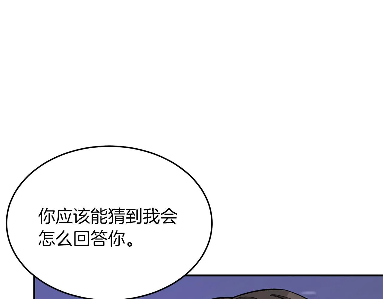 第56话 丑闻 第132页